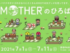 「MOTHER」シリーズの世界を楽しめる“MOTHERのひろば”が7月1日に渋谷PARCOでオープン。会場ではあの“ストイッククラブ”を再現