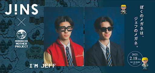 ���������꡼ No.001�Υ���ͥ������ / ��MOTHER�פ�JINS�Υ���ܾ��ʡ֥����դΥᥬ�͡ס�2��18���˼������䳫�ϡ����ҡ�MOTHER�Τ��ȤС��פ���Ƿ���