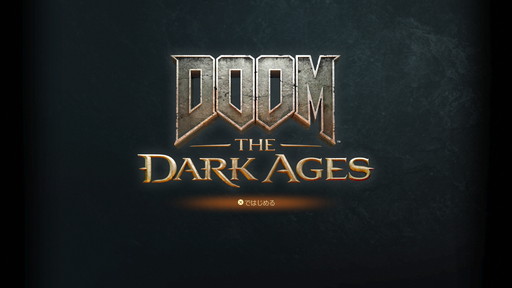 ꡼ No.004Υͥ / Υߥ󥰻Ұ10ϡֻҰƤäơDOOM٤⤷ʤסDOOMץ꡼Ѳȡ椬ҤĹϻƤ롩