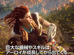 Horizon Zero Dawnס͸طʤ䥲ήʤɤ⤹ǿ֥ʪפ