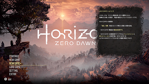  No.003Υͥ / Horizon Zero Dawnפ1.30åץǡȤ»ܡᥤ󥯥Ȥ򥯥ꥢ˥ץ쥤ǽʡ٤٤NEW GAMEܡפɲä