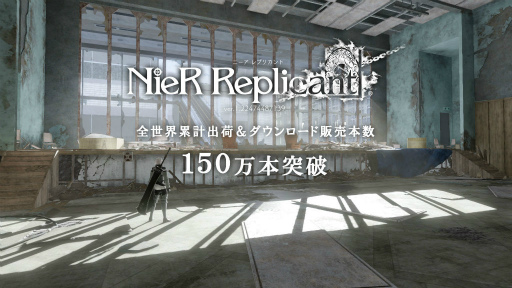 画像集 No.002のサムネイル画像 / NieRシリーズの全世界販売本数が「NieR:Automata」700万本，「NieR Replicant」150万本を突破