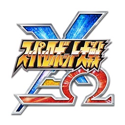 ���������꡼ No.006�Υ���ͥ������ / �֥����ѡ����ܥå�����X-����500��ĥ�����ã���ǻ�����Ͽ��ŵ������