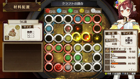 画像ギャラリー No.007のサムネイル画像 / 「ソフィーのアトリエ 〜不思議な本の錬金術士〜」,ソフィーの1日に起きる出来事や,さまざまな仲間とのエピソードを紹介