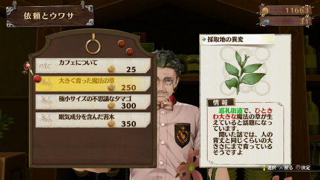 画像ギャラリー No.014のサムネイル画像 / 「ソフィーのアトリエ 〜不思議な本の錬金術士〜」,ソフィーの1日に起きる出来事や,さまざまな仲間とのエピソードを紹介