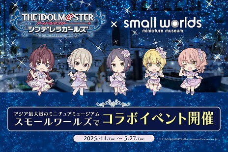 ���������꡼ No.004�Υ���ͥ������ / �֥����ɥ�ޥ����� ����ǥ�饬���륺�סߡ֥��⡼���륺TOKYO�ץ���ܡ�4��1���˳��ϡ�LiPPS�Υߥ˥��奢�ե����奢���о�