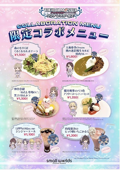 ���������꡼ No.010�Υ���ͥ������ / �֥����ɥ�ޥ����� ����ǥ�饬���륺�סߡ֥��⡼���륺TOKYO�ץ���ܡ�4��1���˳��ϡ�LiPPS�Υߥ˥��奢�ե����奢���о�