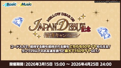 画像ギャラリー No.011のサムネイル画像 / 「あんさんぶるスターズ！！」，ハイパフォーマンスユニット「MELLOW DEAR US」のプロデュースが3月15日15：00から可能に