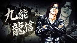 画像ギャラリー No.001のサムネイル画像 / 「クローズ BURNING EDGE」,キャラクターPV「九能龍信(武装戦線)編」を本日より公開