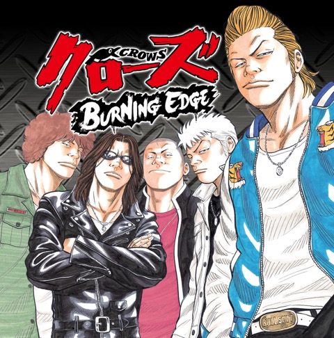 画像ギャラリー No.001のサムネイル画像 / 「クローズ BURNING EDGE」が本日発売。原作ストーリーの追体験に加え，高橋ヒロシ氏監修のアナザーストーリーも収録