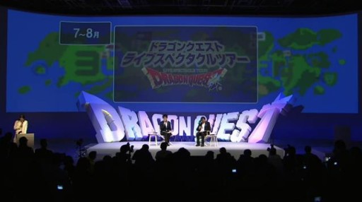 画像ギャラリー No.001のサムネイル画像 / 「ドラゴンクエスト ライブスペクタクルツアー」が2016年夏に全国5か所で開催。「ドラクエIII」をフィーチャーした大型ライブイベント
