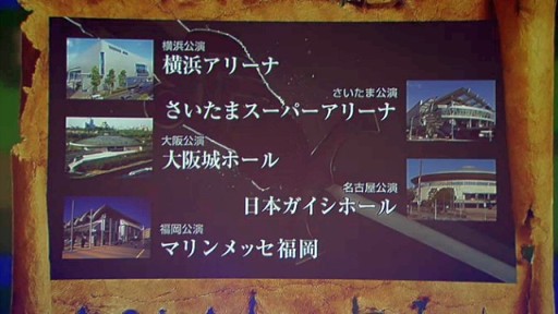 画像ギャラリー No.002のサムネイル画像 / 「ドラゴンクエスト ライブスペクタクルツアー」が2016年夏に全国5か所で開催。「ドラクエIII」をフィーチャーした大型ライブイベント