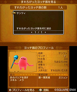 画像ギャラリー No.130のサムネイル画像 / 本日発売「ドラゴンクエストXI 過ぎ去りし時を求めて」の情報まとめ。今日から冒険に出る人も,PS4版と3DS版で迷っている人も必読