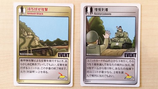 画像集 No.006のサムネイル画像 / 「あんぷらぐど☆げーまーず」第7回：ダイスひと振りで戦車が吹き飛ぶカードゲーム「タンクハンター第2版 イェーガー」