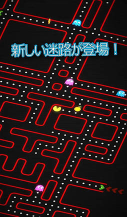 PAC-MAN 256