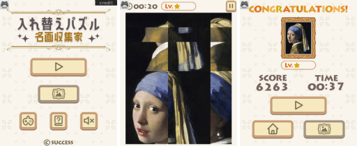 画像ギャラリー No.001のサムネイル画像 / Yahoo!ゲーム かんたんゲームに「入れ替えパズル名画収集家」を公開