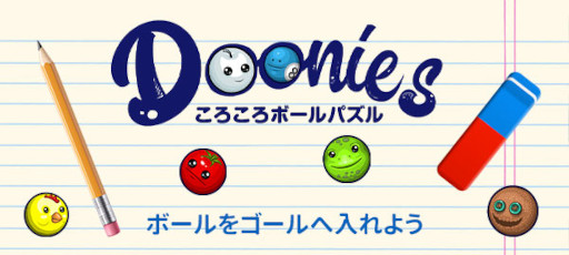 画像ギャラリー No.001のサムネイル画像 / Yahoo!ゲーム かんたんゲームに「ころころボールパズル」が登場