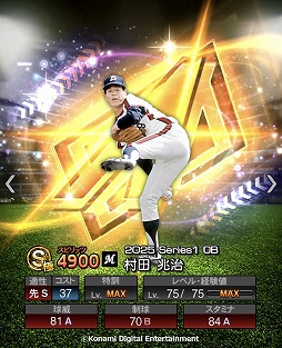 画像ギャラリー No.004のサムネイル画像 / 「プロスピA」松井秀喜さんが選んだ12名のOB選手が登場するスカウト「松井秀喜セレクション」が開催に。選定理由を語る映像を公開