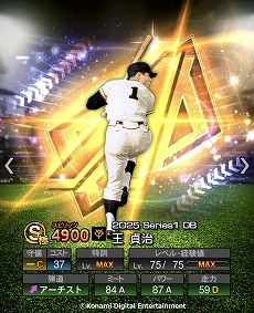 画像ギャラリー No.007のサムネイル画像 / 「プロスピA」松井秀喜さんが選んだ12名のOB選手が登場するスカウト「松井秀喜セレクション」が開催に。選定理由を語る映像を公開