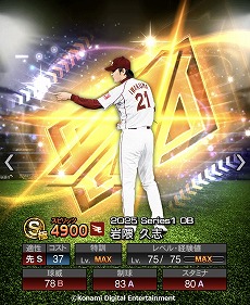 画像ギャラリー No.010のサムネイル画像 / 「プロスピA」松井秀喜さんが選んだ12名のOB選手が登場するスカウト「松井秀喜セレクション」が開催に。選定理由を語る映像を公開