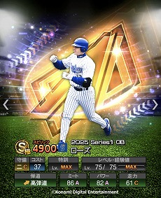 画像ギャラリー No.012のサムネイル画像 / 「プロスピA」松井秀喜さんが選んだ12名のOB選手が登場するスカウト「松井秀喜セレクション」が開催に。選定理由を語る映像を公開