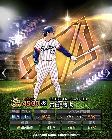 画像ギャラリー No.014のサムネイル画像 / 「プロスピA」松井秀喜さんが選んだ12名のOB選手が登場するスカウト「松井秀喜セレクション」が開催に。選定理由を語る映像を公開