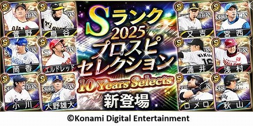 ���������꡼ No.001�Υ���ͥ������ / �֥ץ���她�ԥ�å�A��10��ǯ��ǰ�����������ȡ֥ץ����ԥ��쥯����� 10 Years Selects�פ򳫺š�������Ƿ�����12̾�����꤬�о�