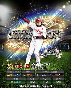 ���������꡼ No.008�Υ���ͥ������ / �֥ץ���她�ԥ�å�A��10��ǯ��ǰ�����������ȡ֥ץ����ԥ��쥯����� 10 Years Selects�פ򳫺š�������Ƿ�����12̾�����꤬�о�