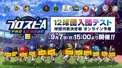 ���������꡼ No.011�Υ���ͥ������ / �֥ץ���她�ԥ�å�A��10��ǯ��ǰ�����������ȡ֥ץ����ԥ��쥯����� 10 Years Selects�פ򳫺š�������Ƿ�����12̾�����꤬�о�