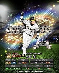 ���������꡼ No.014�Υ���ͥ������ / �֥ץ���她�ԥ�å�A��10��ǯ��ǰ�����������ȡ֥ץ����ԥ��쥯����� 10 Years Selects�פ򳫺š�������Ƿ�����12̾�����꤬�о�