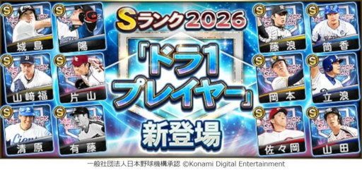 画像ギャラリー No.004のサムネイル画像 / スマホゲームのセルラン分析（2026年6月25日〜7月2日）。今週の1位は「プロスピA」。4月〜6月の国内収益ランキングも紹介