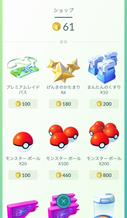 Υݥ˥쥤ɥХȥĩᡪ Pok&#00233;mon GOפ˥륮ȥե꡼иե䡼оͽ