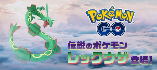 Pok&#00233;mon GOסͽΤиɽ㤵󤬡ŷϢưǽפ⤹