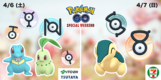 Pok&#00233;mon GO Special Weekendפ467˳ŷꡣ÷ΰϰƣࡤTSUTAYA֥-֥оݤ