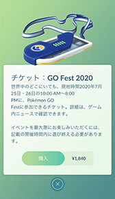 Pok&#00233;mon GO Fest 2020פ˻ä뤿ΥåȤץ䳫ϡ٥Ƥΰ餫