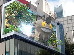 「ポケモンGO」の3D広告が本日よりクロス新宿ビジョンで展開開始へ。世界猫の日にちなみ，ニャースやエネコらが登場