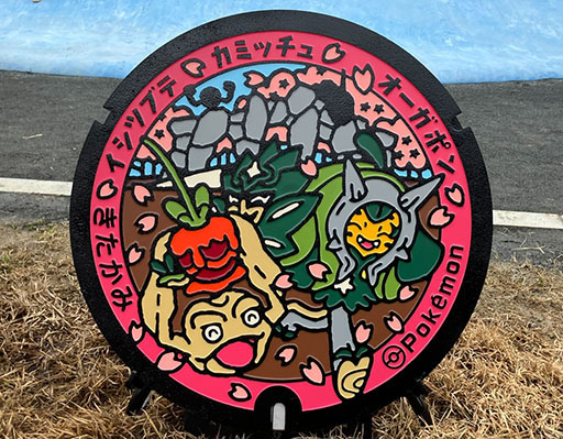 ���������꡼ No.006�Υ���ͥ������ / ��긩�̾�Ԥ˥ݥ����֥����ĥ֥Ƹ��� in �������ߡפ��������ࡣ��Pok���mon GO�פȤ�Ϣ�ȴ���»�