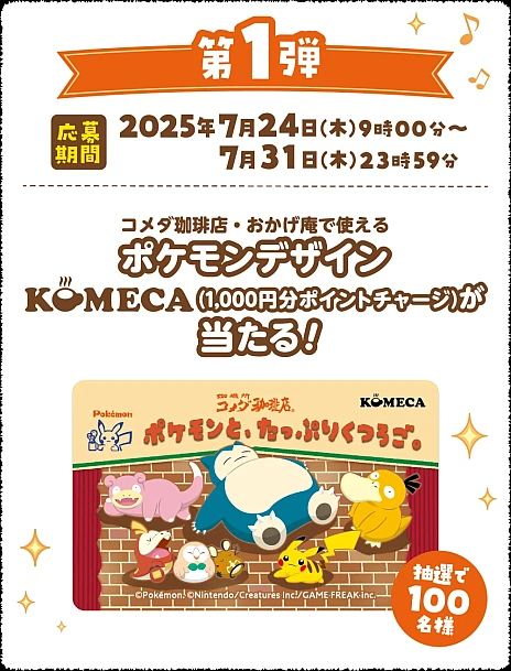 ꡼ No.008Υͥ / ֥ݥȡäפ꤯Ĥץڡ󤬥Ź724곫šXڡBIGå󤬤襤