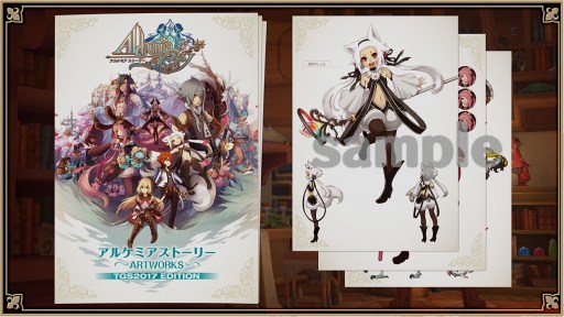 画像ギャラリー No.002のサムネイル画像 / 「アルケミアストーリー」のオリジナルデザイン画集を入手するチャンス。2017年11月10日18:00までに公式Twitterのフォロー&リツイートしよう