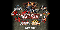  No.012Υͥ / GUILTY GEAR Xrd -REVELATOR-׸Ȥɥץ󤷺ǿPVɲƱʪƮ Blu-ray Discפξ