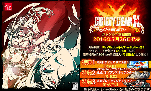  No.002Υͥ / PS4GUILTY GEAR Xrd -REVELATOR-פDLͽդ41ϡŵθǳȡɲåֶ ŸסRAVEN