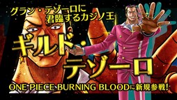  No.001Υͥ / ONE PIECE BURNING BLOODסDLC2ƤξҲư