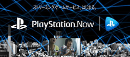 ࡼӡǵưåPlayStation Nowפι¥ӥȤäƥषƤߤ