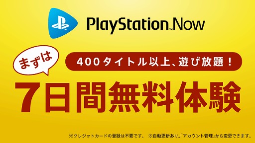  No.009Υͥ / PlayStation Nowס2019ǯ7οɲåȥȤơ֥åȥ꡼פʤ4ʤо