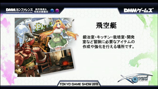 TGS 2015DMMֲŻβƻե󥿥RPGX-Overdפȯɽ֥饦Ǥǯ˥ӥͽ