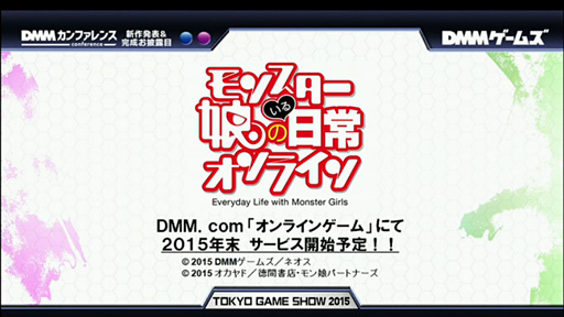 TGS 2015Ͽ͵ߥå֥󥹥̼ΤפΥ饤󥲡ब2015ǯDMM饤󥲡ǳ