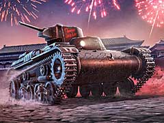 「World of Tanks Console」，サービス開始4周年を記念したアニバーサリーキャンペーン開催。軽戦車Ashigaru Te-Keを全員にプレゼント