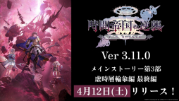 画像ギャラリー No.043のサムネイル画像 / メインストーリー第3部完結後の展開も明かされた「『アナデンまつり2025春』8周年直前公開生放送」をレポート