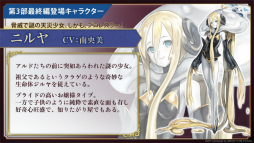 画像ギャラリー No.047のサムネイル画像 / メインストーリー第3部完結後の展開も明かされた「『アナデンまつり2025春』8周年直前公開生放送」をレポート