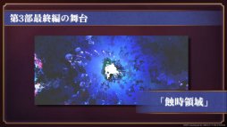 画像ギャラリー No.050のサムネイル画像 / メインストーリー第3部完結後の展開も明かされた「『アナデンまつり2025春』8周年直前公開生放送」をレポート